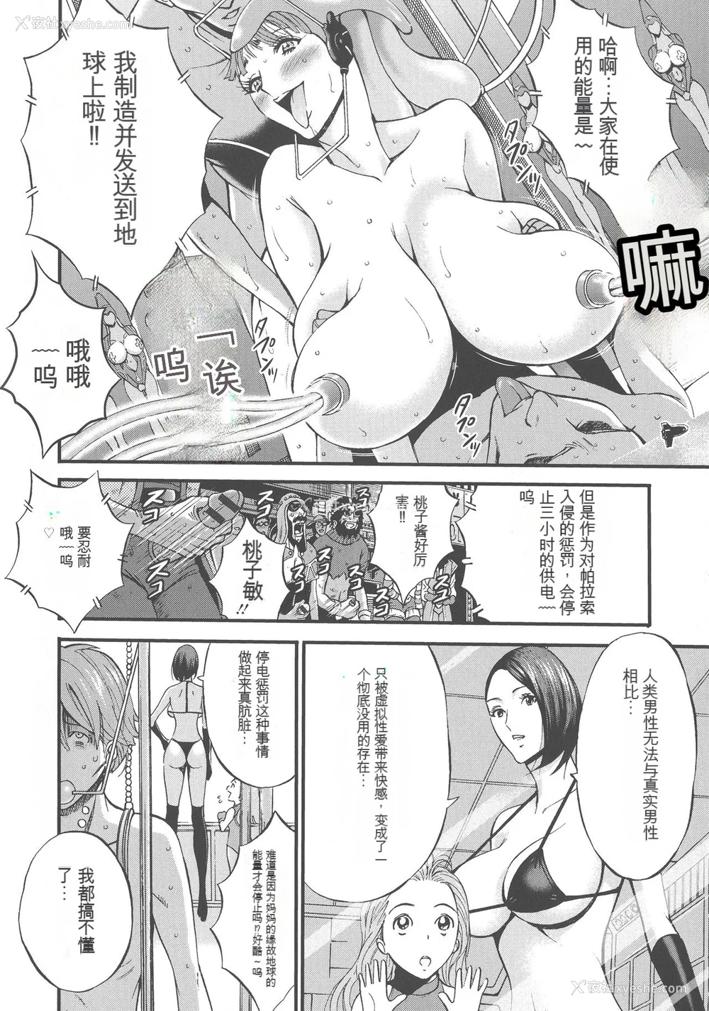 36P - [ながしま超助] 西暦2200年のオタ [KNC速食机翻]