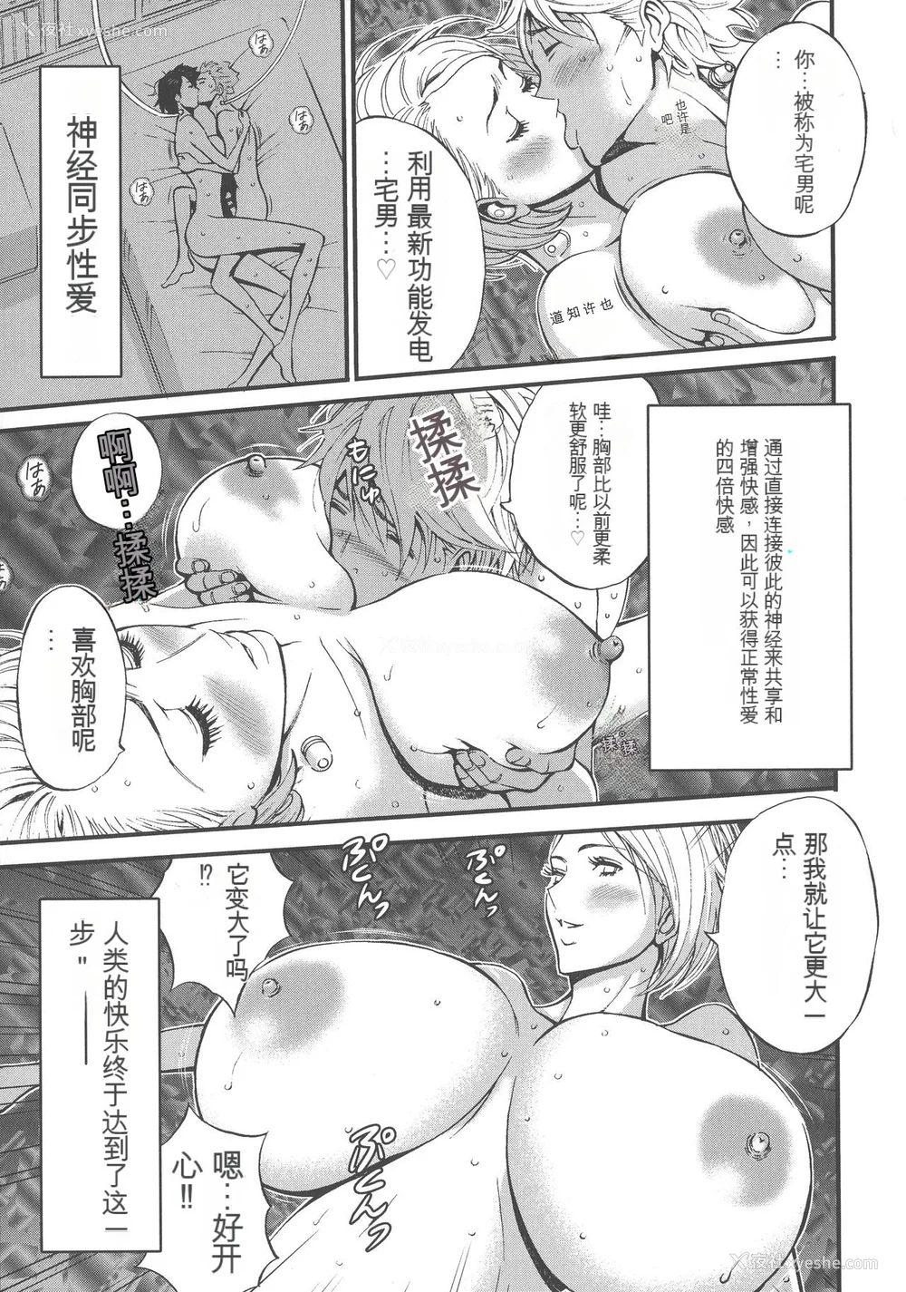 39P - [ながしま超助] 西暦2200年のオタ [KNC速食机翻]