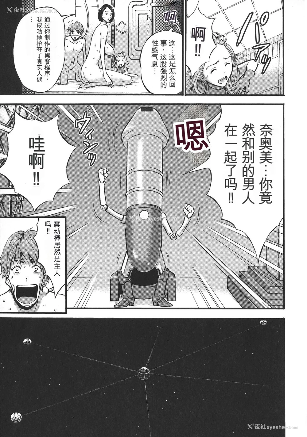 43P - [ながしま超助] 西暦2200年のオタ [KNC速食机翻]