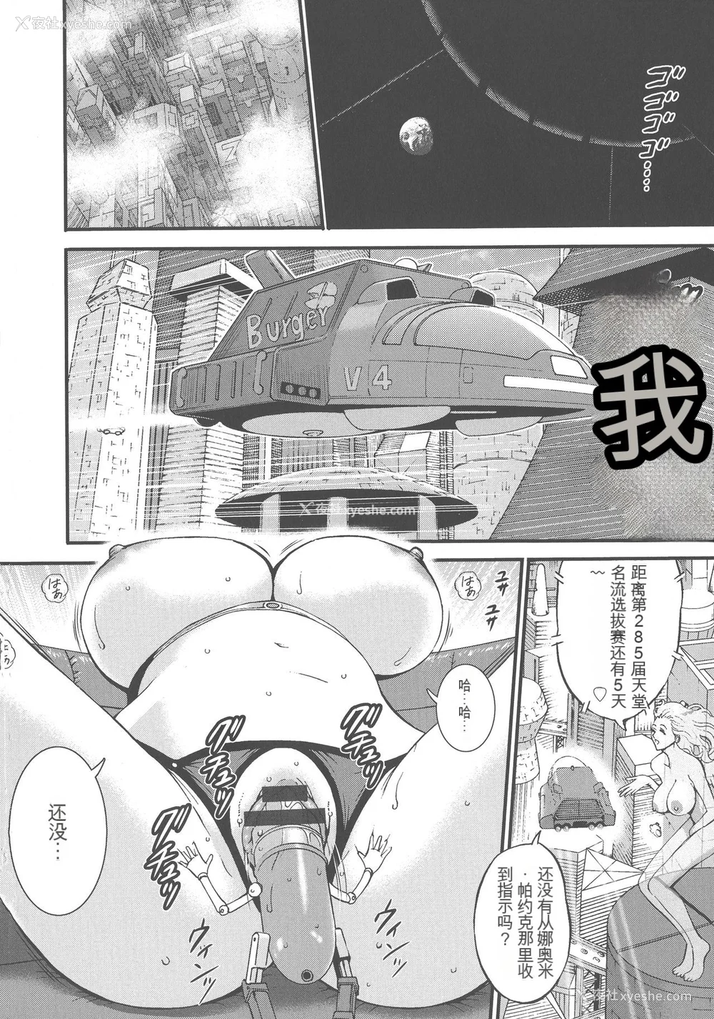 51P - [ながしま超助] 西暦2200年のオタ [KNC速食机翻]