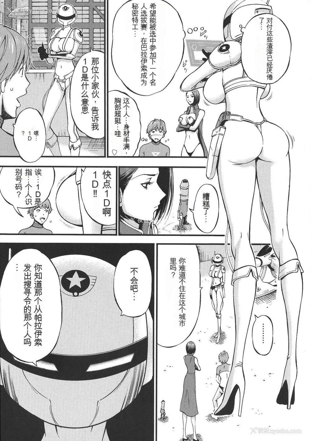 56P - [ながしま超助] 西暦2200年のオタ [KNC速食机翻]