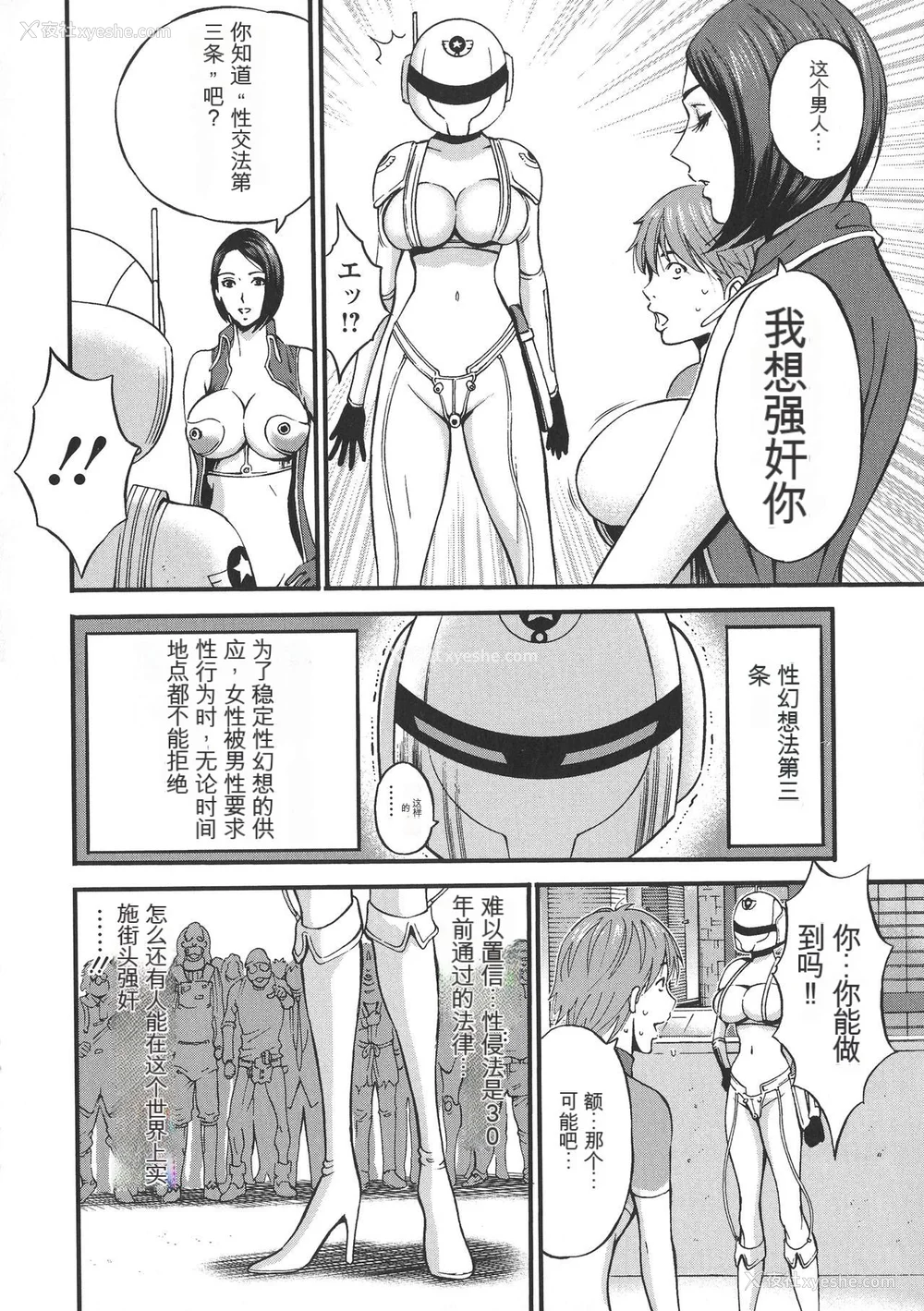 57P - [ながしま超助] 西暦2200年のオタ [KNC速食机翻]