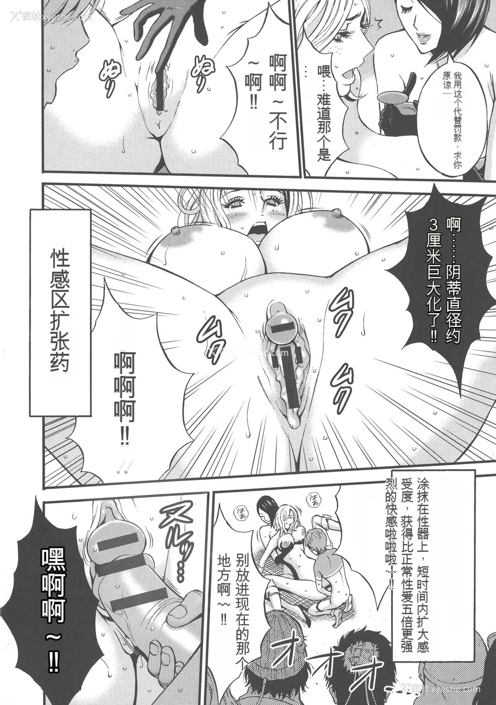 61P - [ながしま超助] 西暦2200年のオタ [KNC速食机翻]