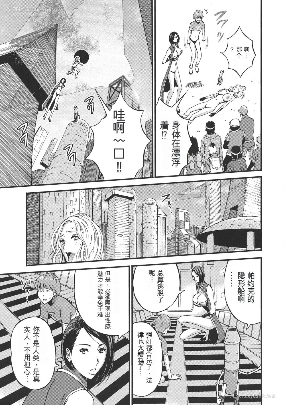 64P - [ながしま超助] 西暦2200年のオタ [KNC速食机翻]