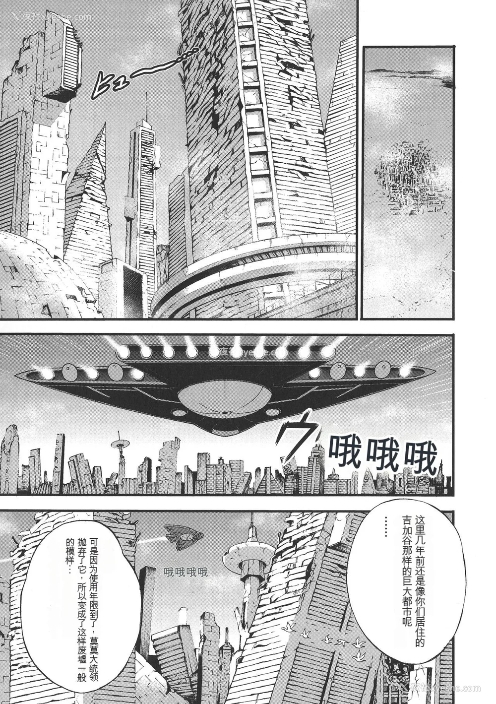 66P - [ながしま超助] 西暦2200年のオタ [KNC速食机翻]