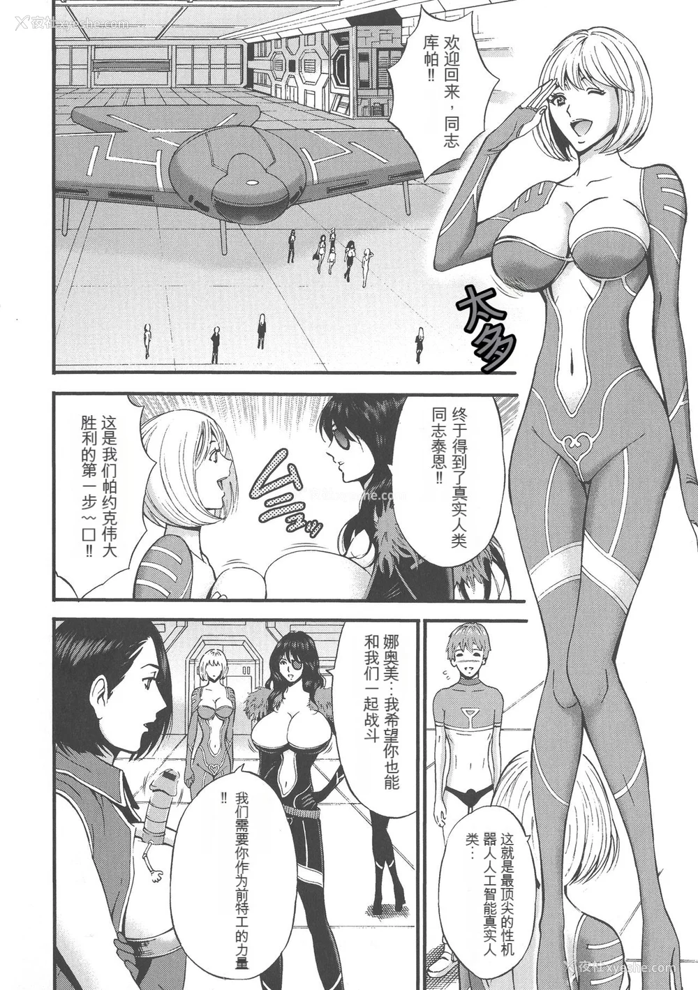 69P - [ながしま超助] 西暦2200年のオタ [KNC速食机翻]