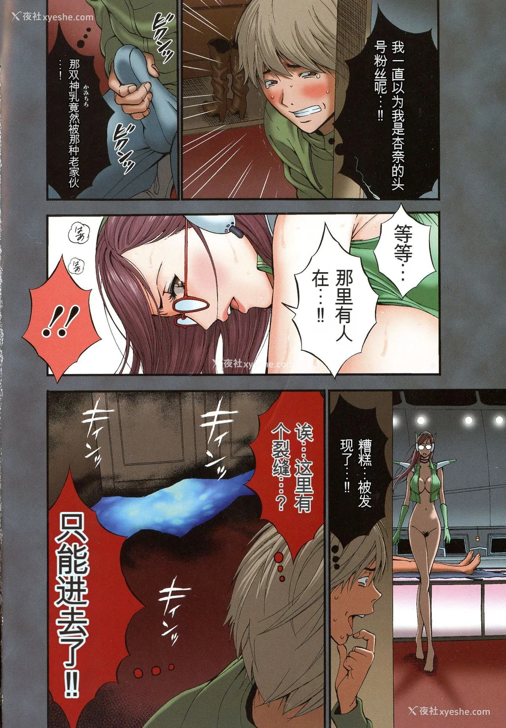 6P - [ながしま超助] 西暦2200年のオタ [KNC速食机翻]
