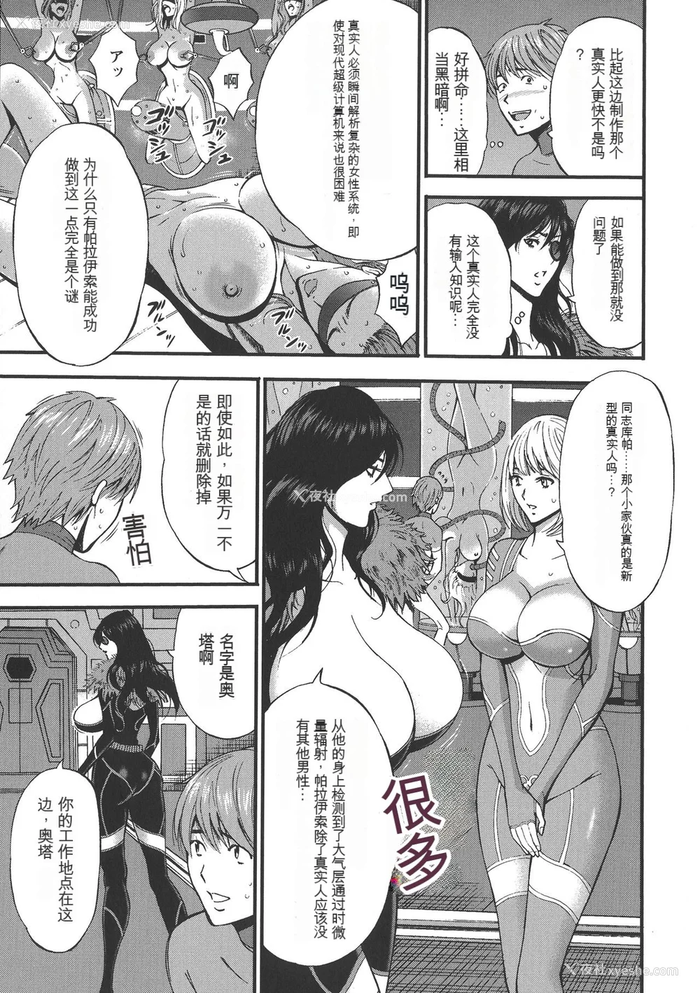 74P - [ながしま超助] 西暦2200年のオタ [KNC速食机翻]