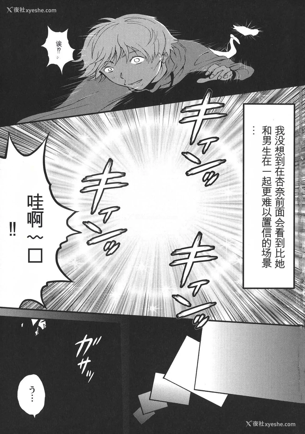 7P - [ながしま超助] 西暦2200年のオタ [KNC速食机翻]