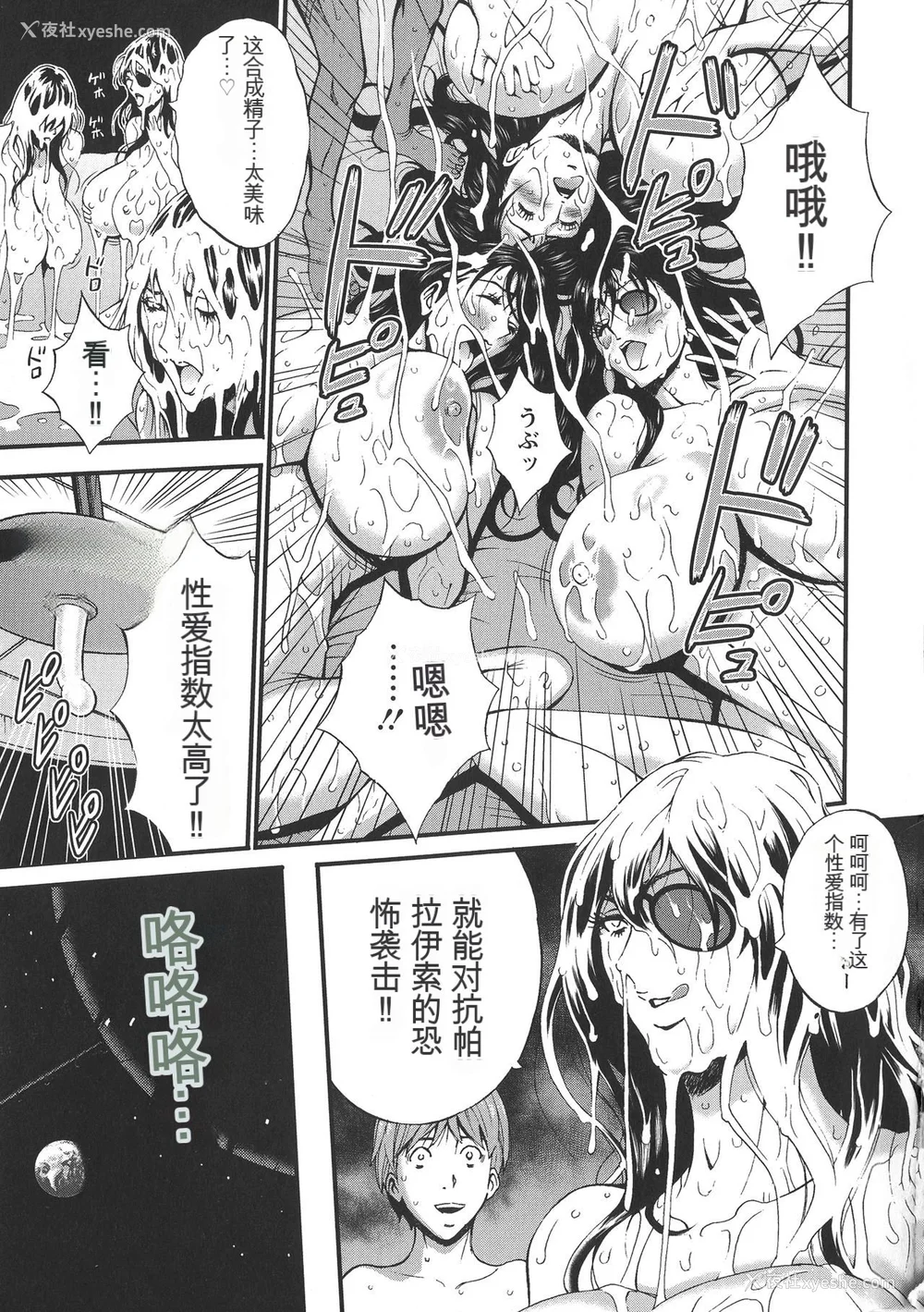 84P - [ながしま超助] 西暦2200年のオタ [KNC速食机翻]