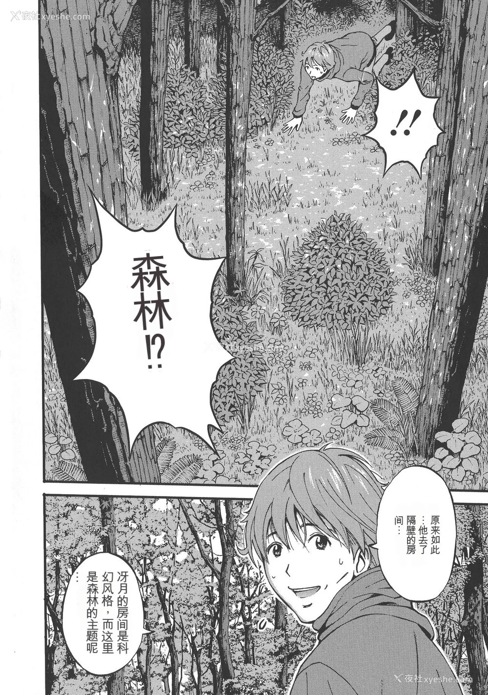 8P - [ながしま超助] 西暦2200年のオタ [KNC速食机翻]