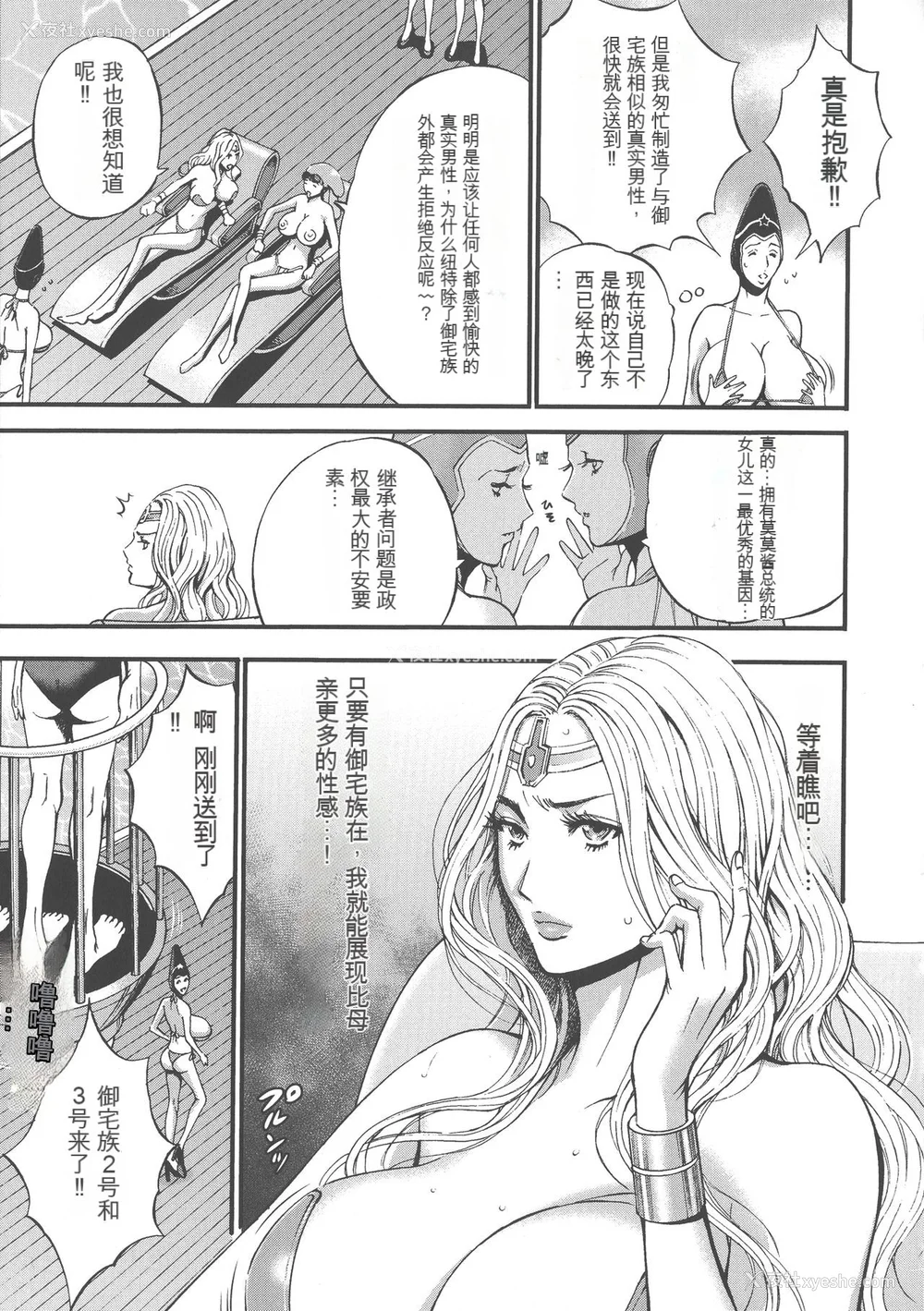 90P - [ながしま超助] 西暦2200年のオタ [KNC速食机翻]