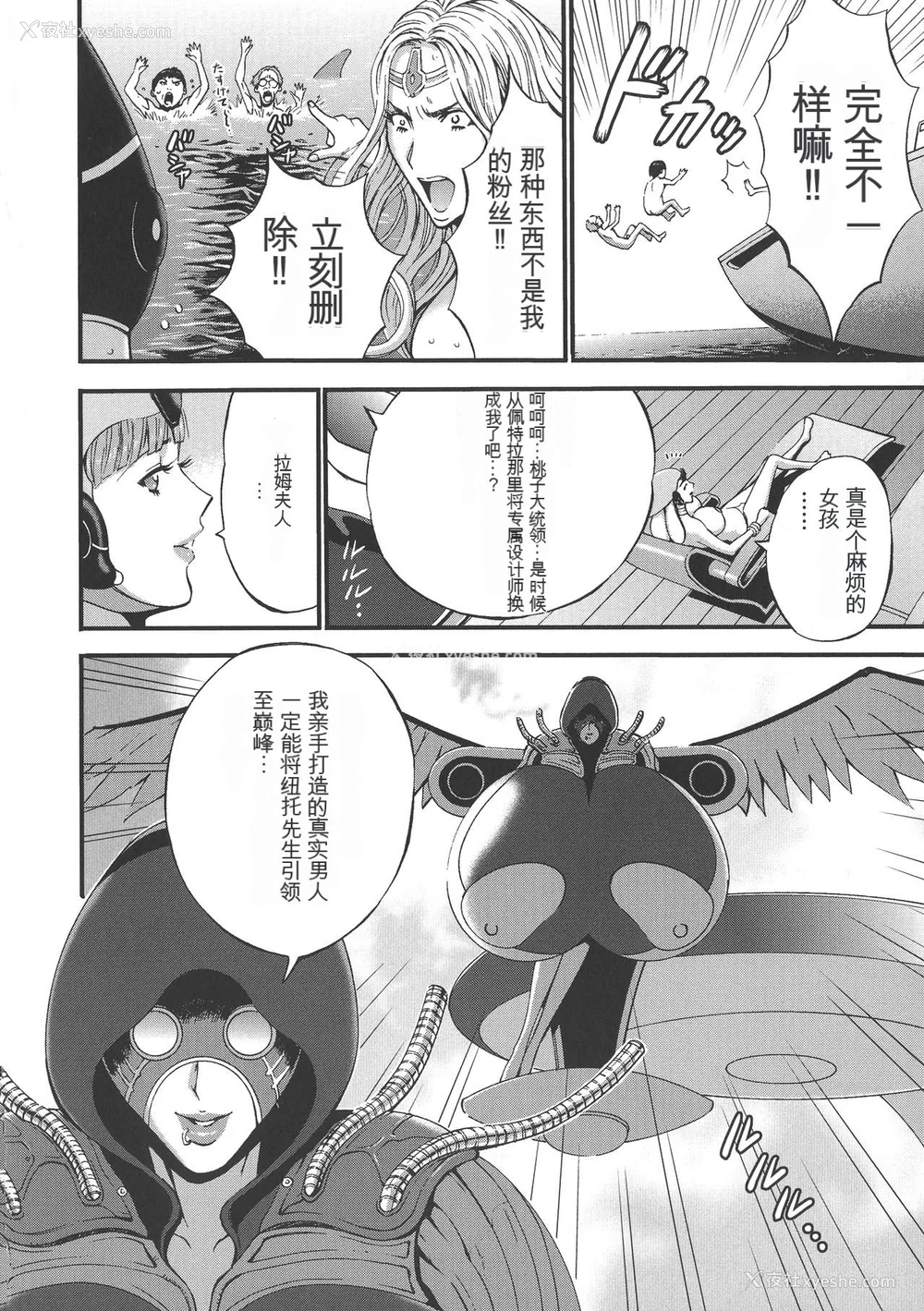 95P - [ながしま超助] 西暦2200年のオタ [KNC速食机翻]