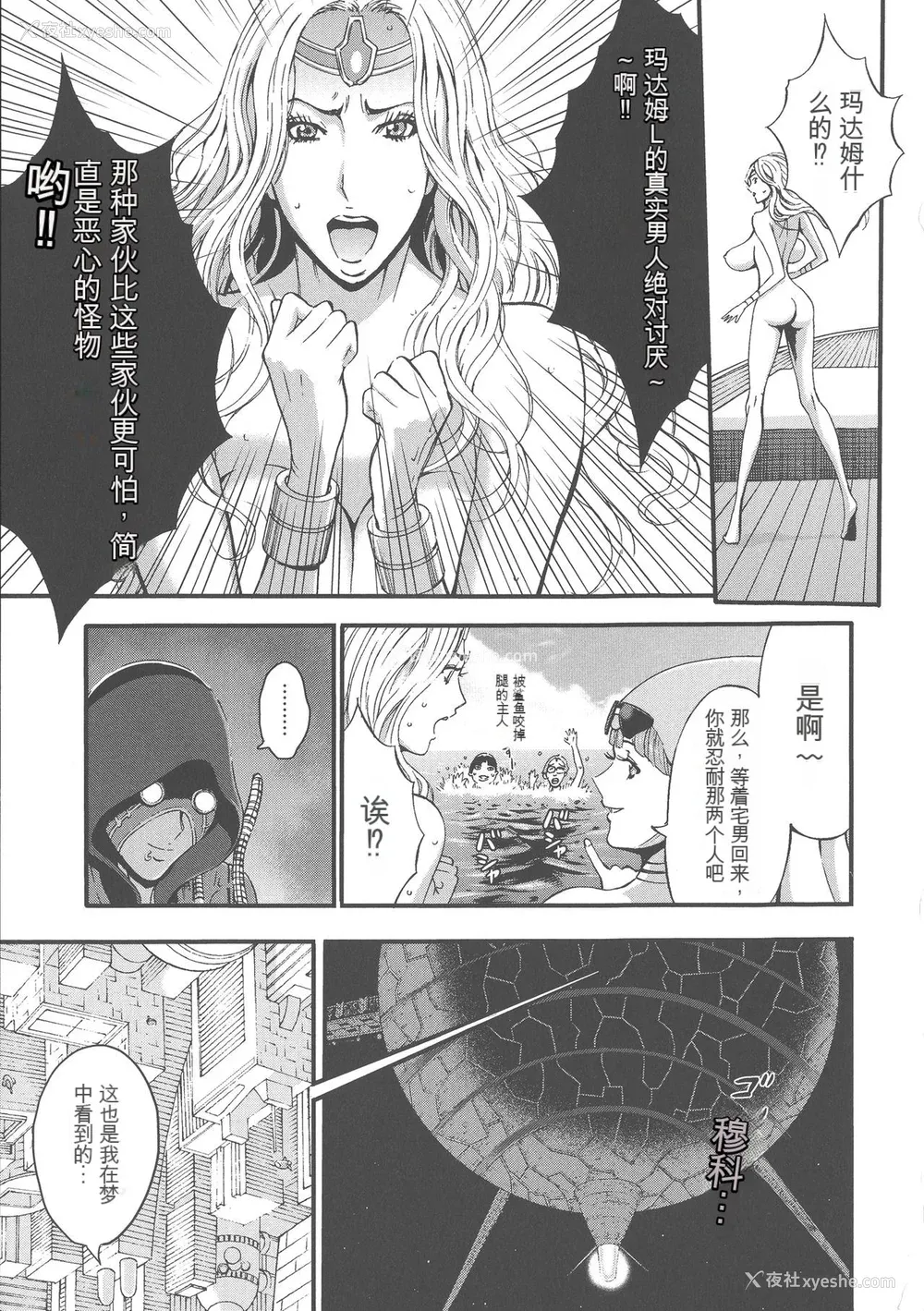 96P - [ながしま超助] 西暦2200年のオタ [KNC速食机翻]