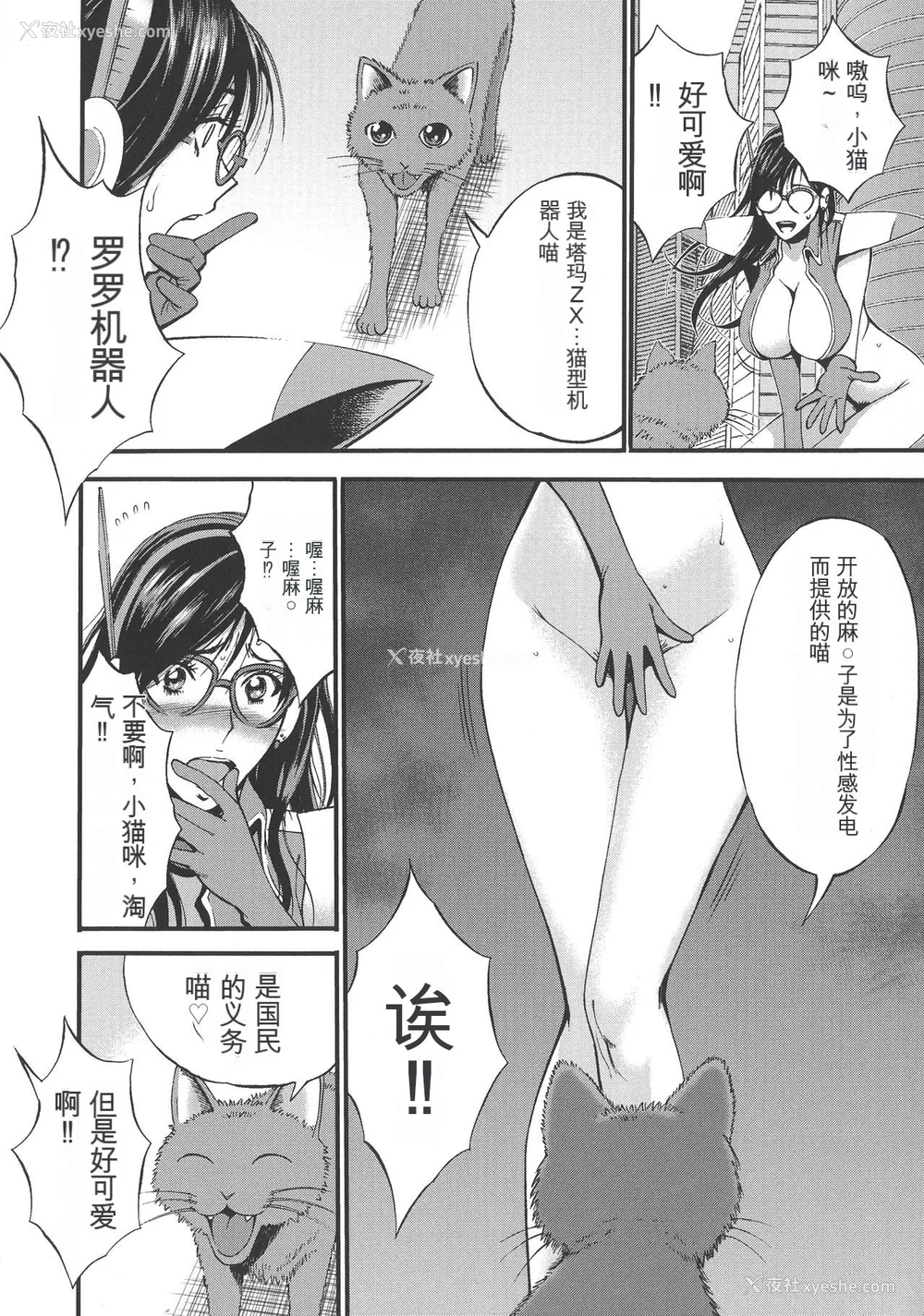 99P - [ながしま超助] 西暦2200年のオタ [KNC速食机翻]