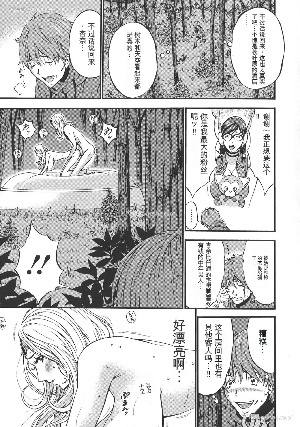 9P - [ながしま超助] 西暦2200年のオタ [KNC速食机翻]