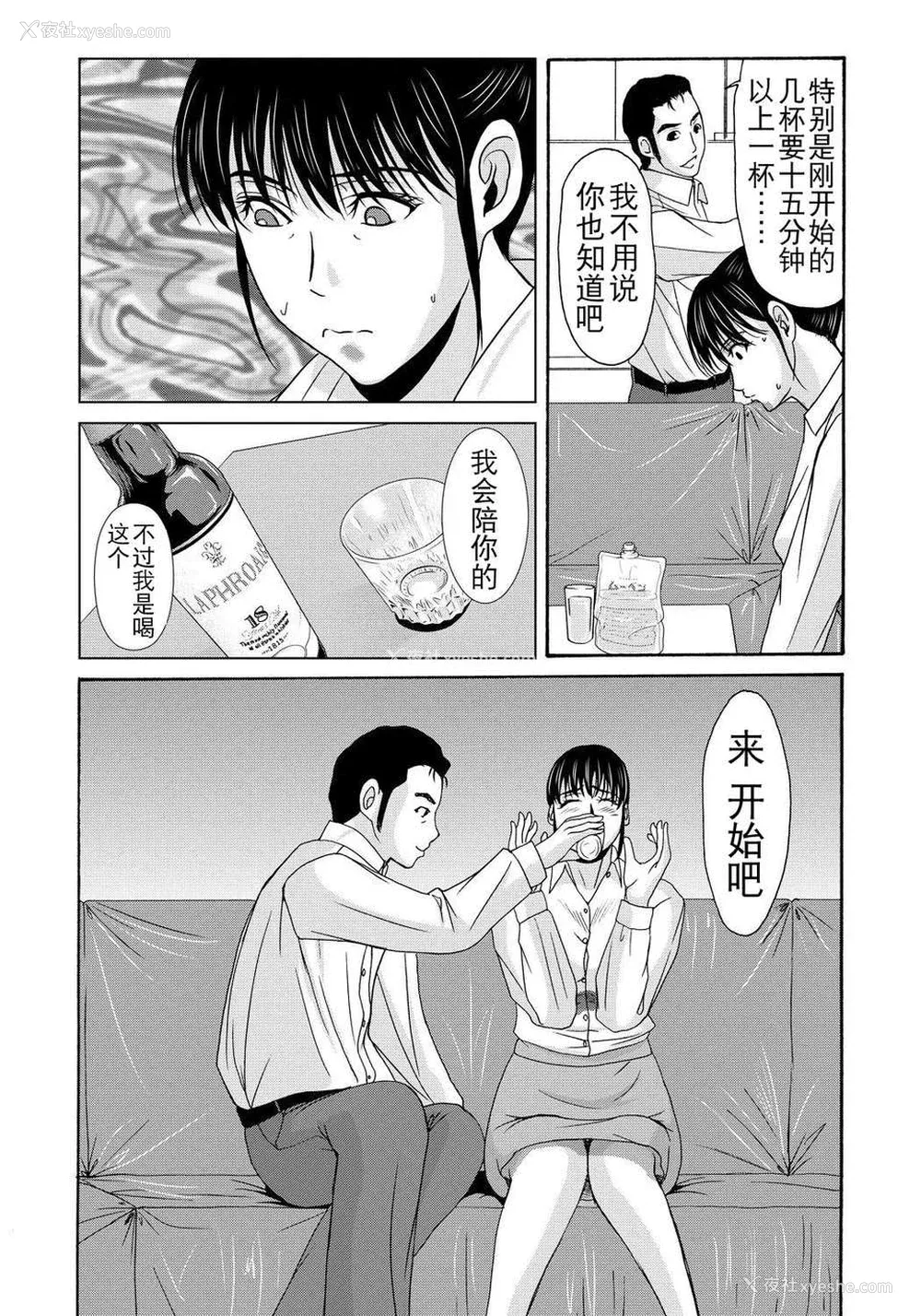100P - [月之废墟汉化][横山ミチル] 母が白衣を脱ぐとき4