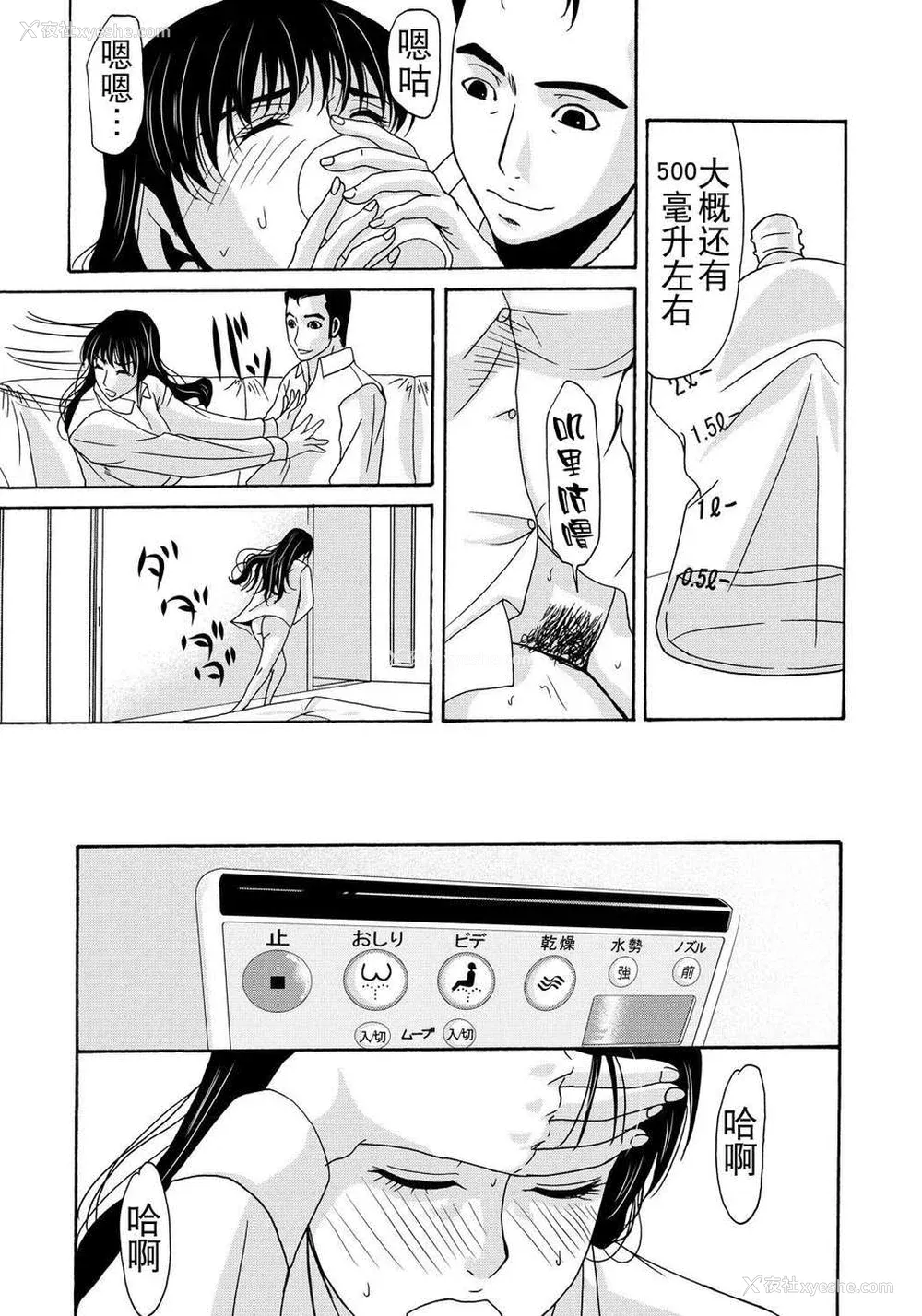 103P - [月之废墟汉化][横山ミチル] 母が白衣を脱ぐとき4