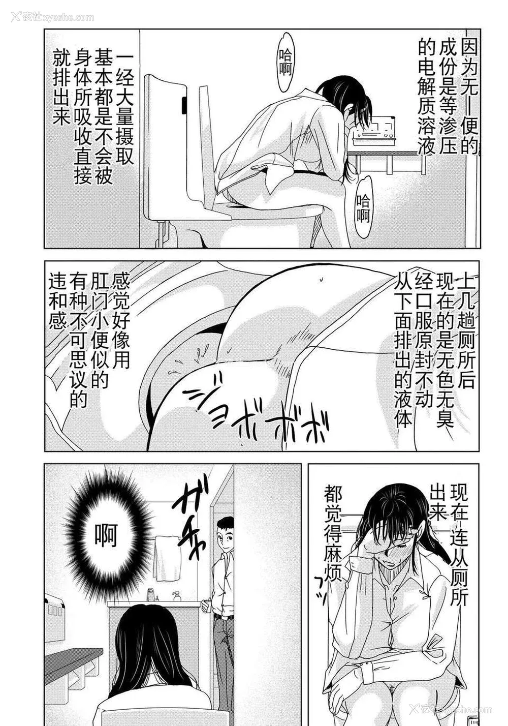 104P - [月之废墟汉化][横山ミチル] 母が白衣を脱ぐとき4