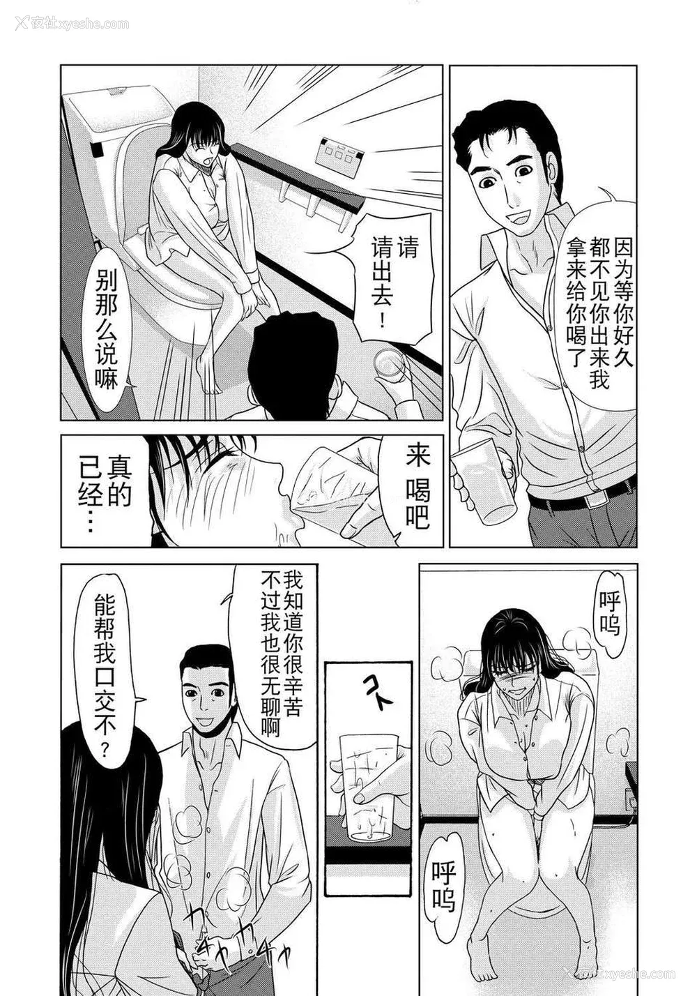 105P - [月之废墟汉化][横山ミチル] 母が白衣を脱ぐとき4