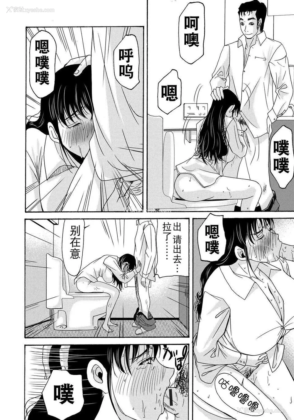 106P - [月之废墟汉化][横山ミチル] 母が白衣を脱ぐとき4