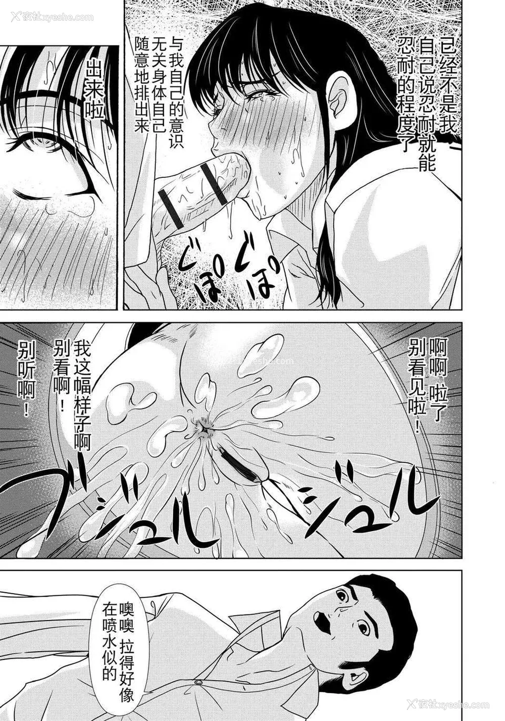 107P - [月之废墟汉化][横山ミチル] 母が白衣を脱ぐとき4