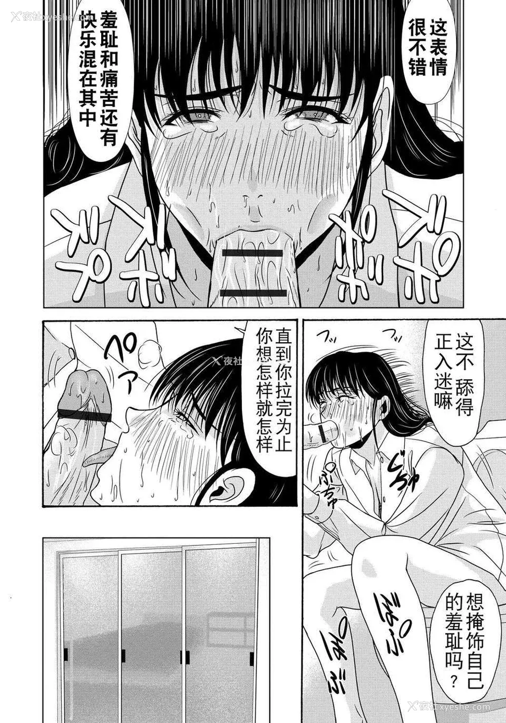 108P - [月之废墟汉化][横山ミチル] 母が白衣を脱ぐとき4