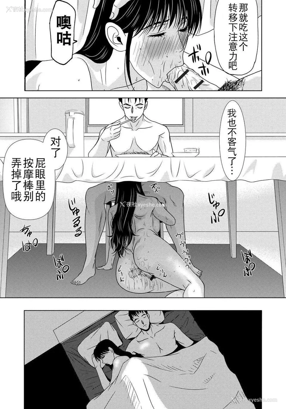 115P - [月之废墟汉化][横山ミチル] 母が白衣を脱ぐとき4