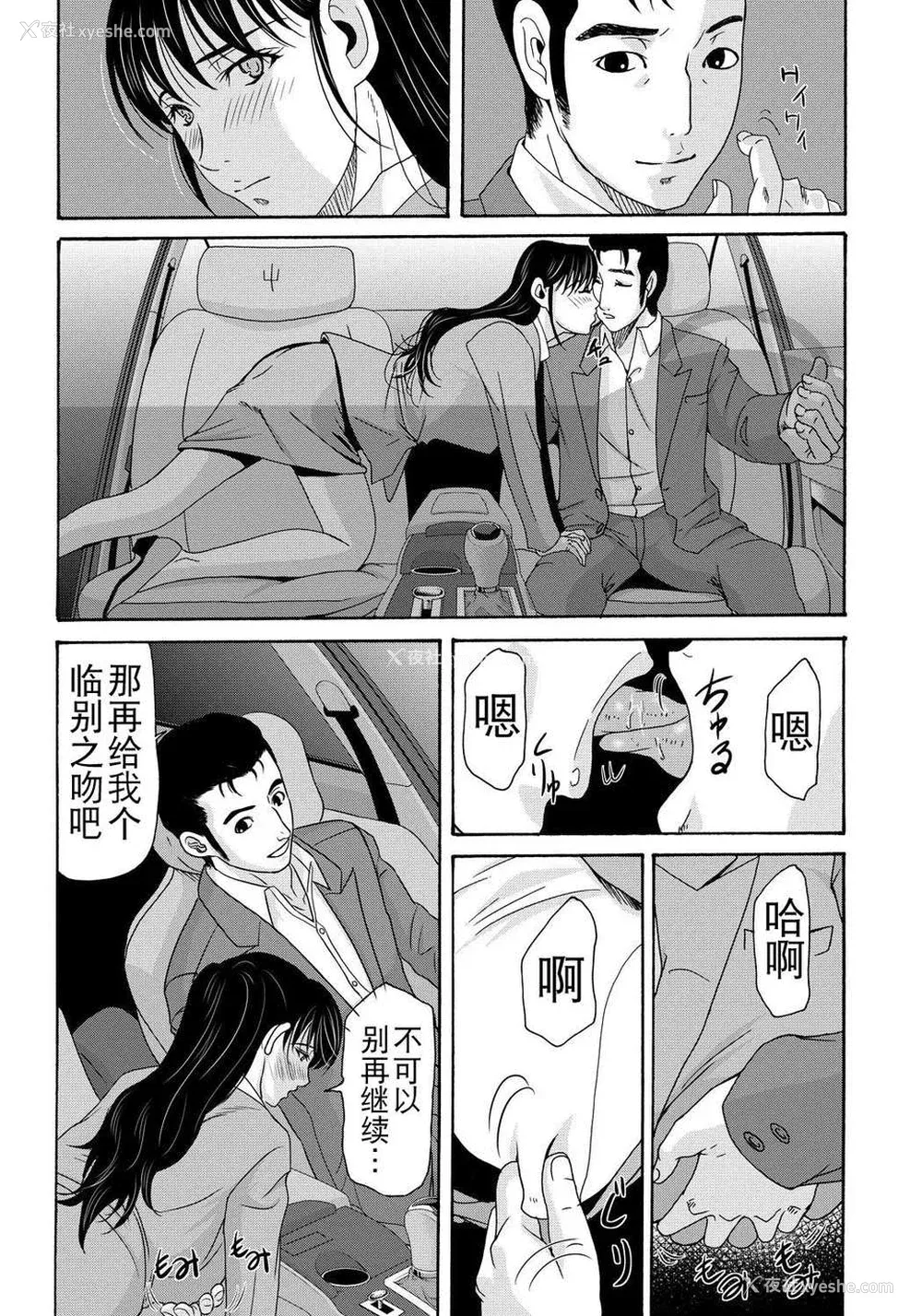 125P - [月之废墟汉化][横山ミチル] 母が白衣を脱ぐとき4