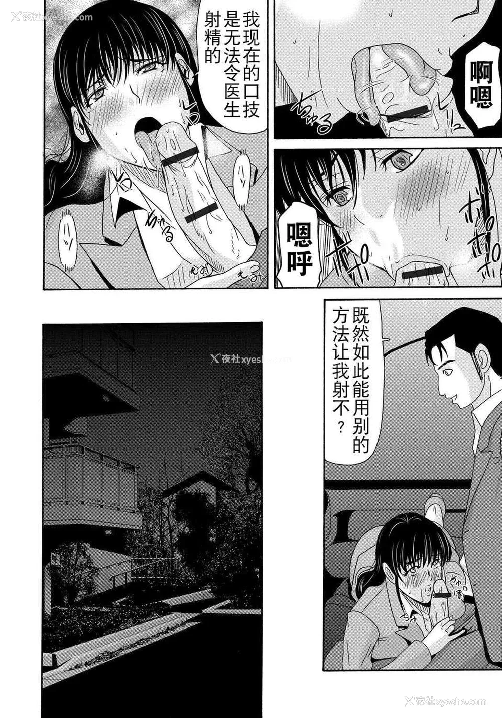 128P - [月之废墟汉化][横山ミチル] 母が白衣を脱ぐとき4