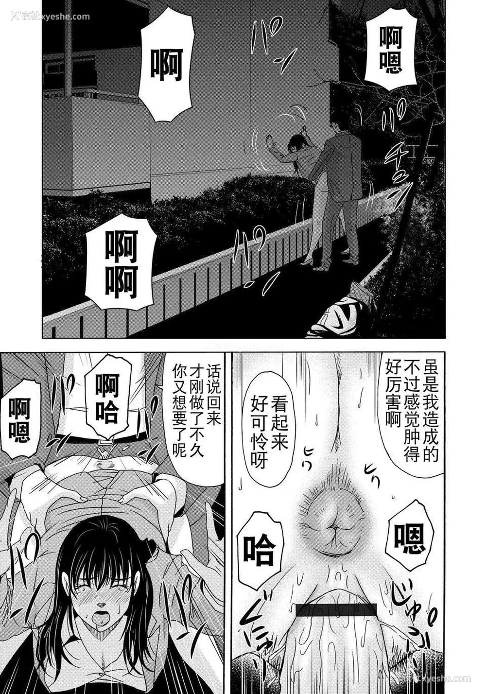 129P - [月之废墟汉化][横山ミチル] 母が白衣を脱ぐとき4