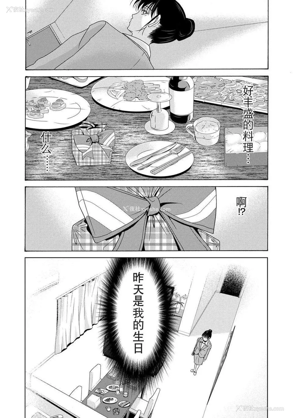 12P - [月之废墟汉化][横山ミチル] 母が白衣を脱ぐとき4