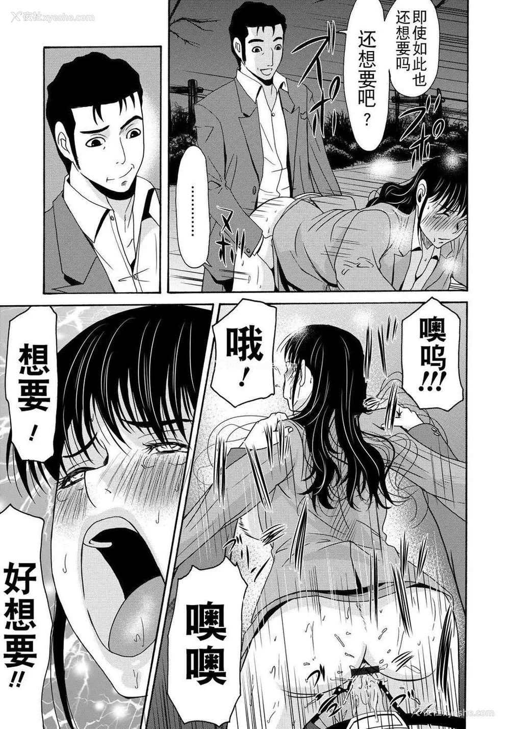 131P - [月之废墟汉化][横山ミチル] 母が白衣を脱ぐとき4