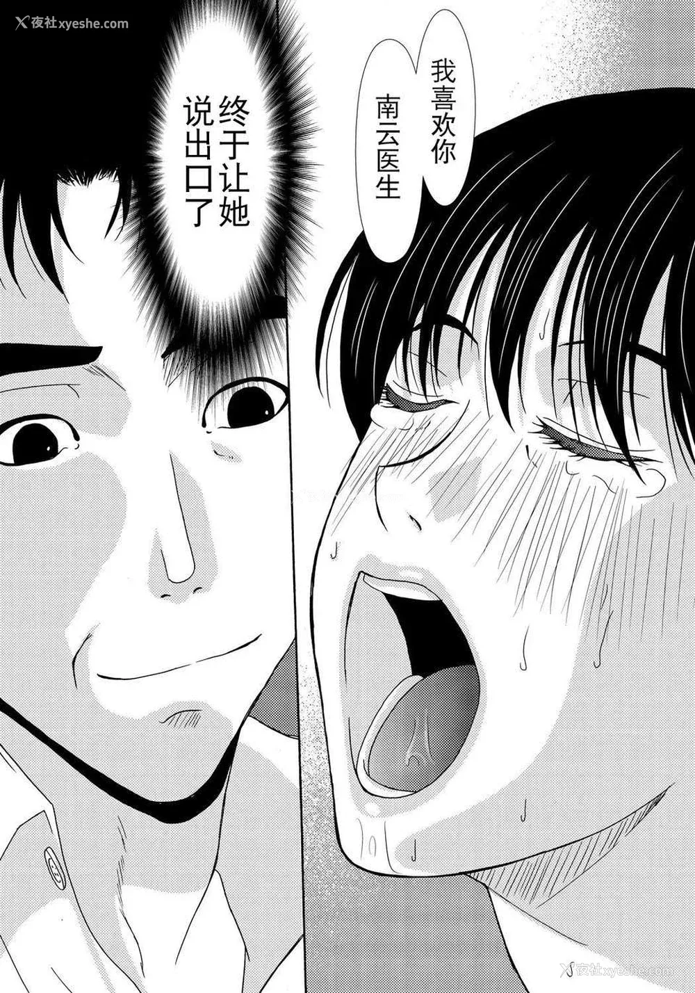 133P - [月之废墟汉化][横山ミチル] 母が白衣を脱ぐとき4