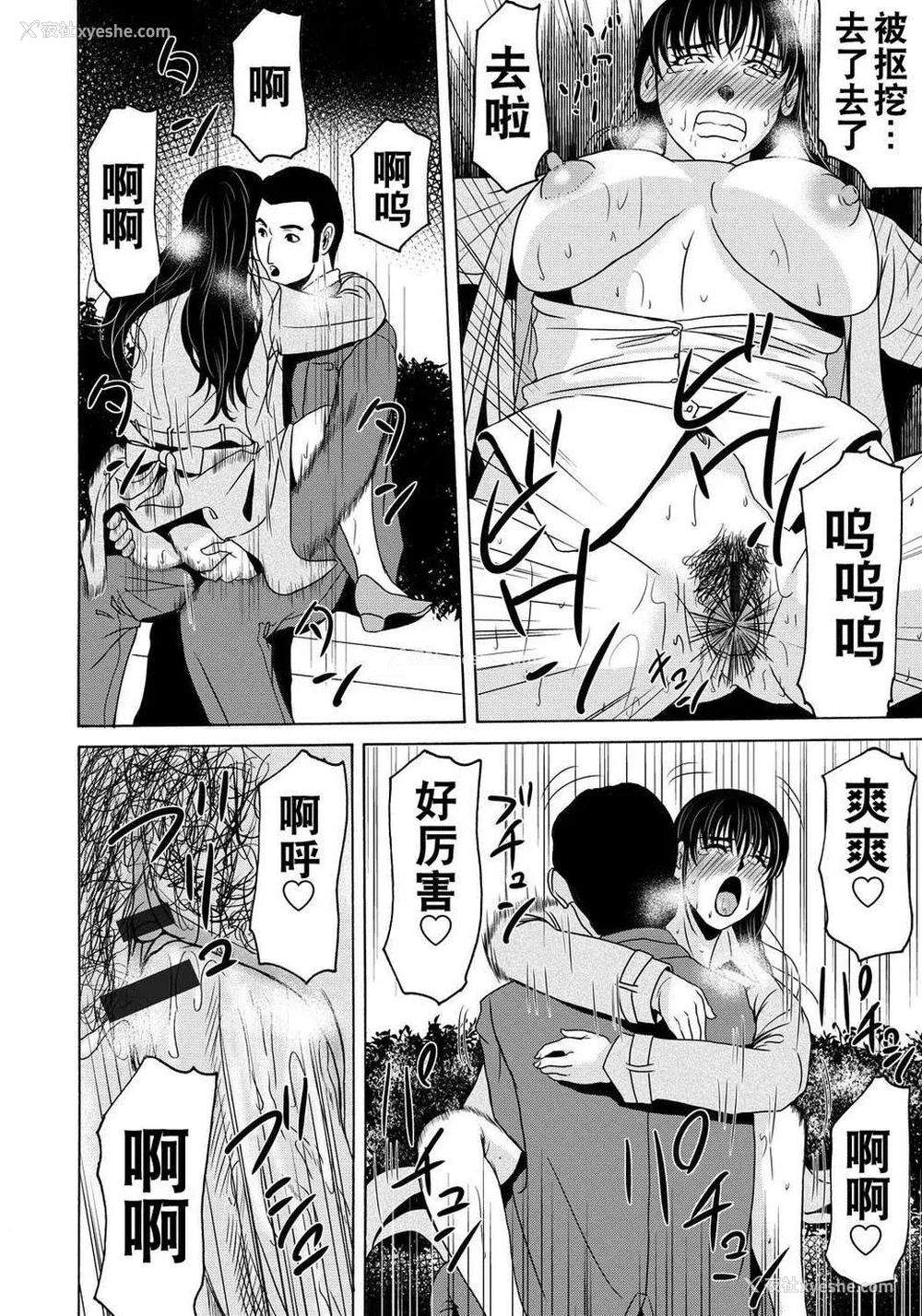 138P - [月之废墟汉化][横山ミチル] 母が白衣を脱ぐとき4