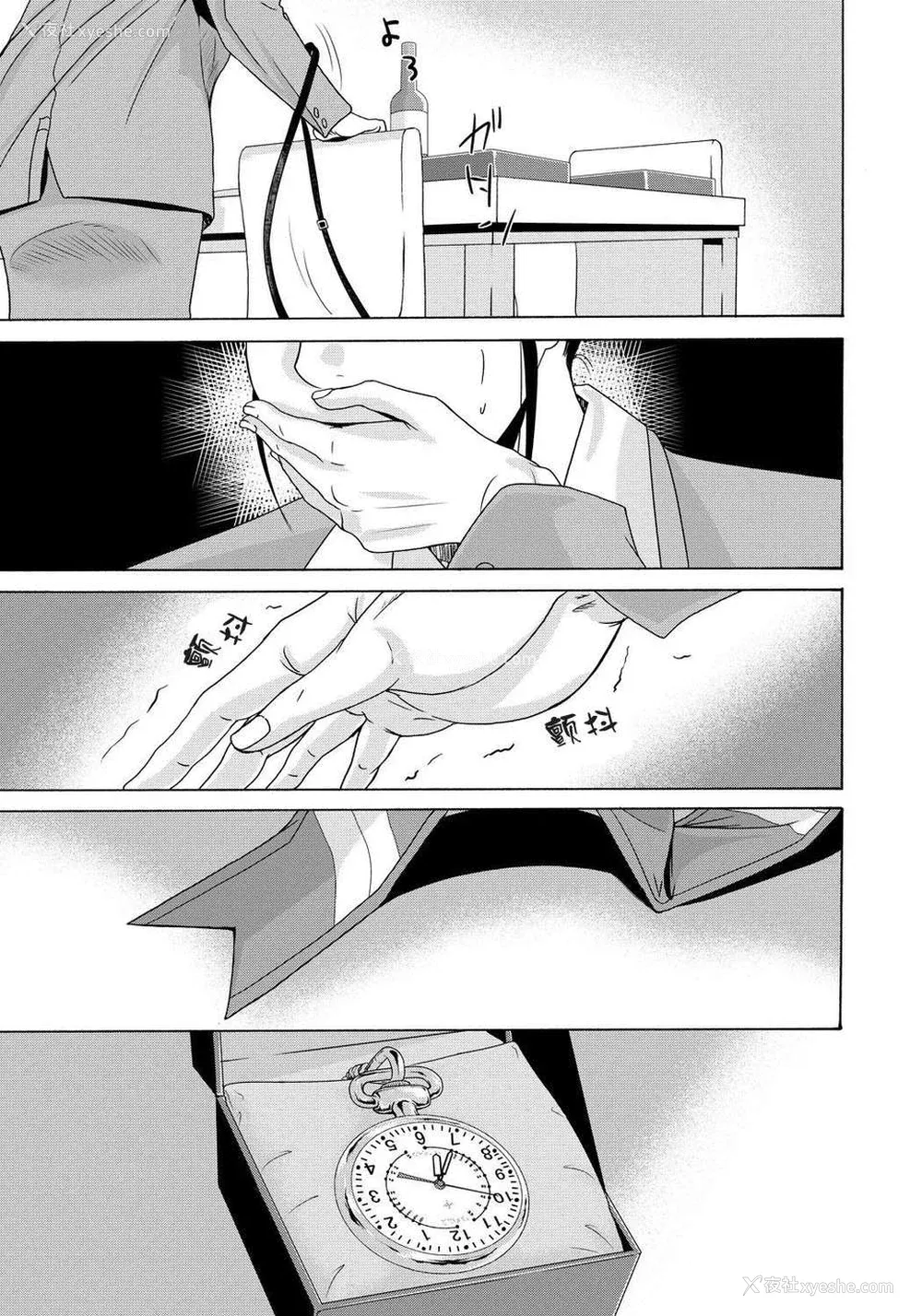 13P - [月之废墟汉化][横山ミチル] 母が白衣を脱ぐとき4