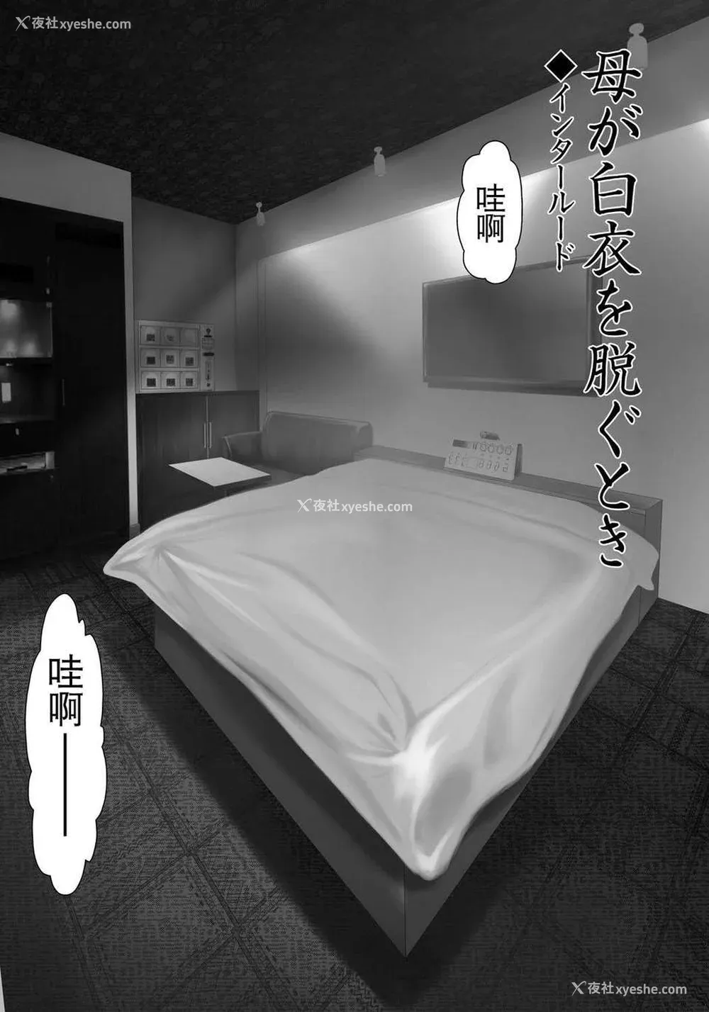 143P - [月之废墟汉化][横山ミチル] 母が白衣を脱ぐとき4