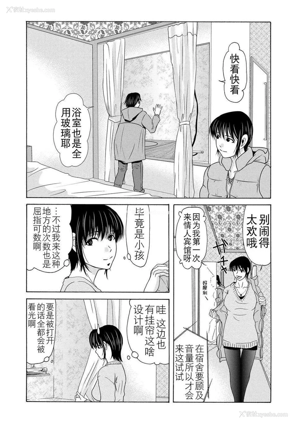 144P - [月之废墟汉化][横山ミチル] 母が白衣を脱ぐとき4