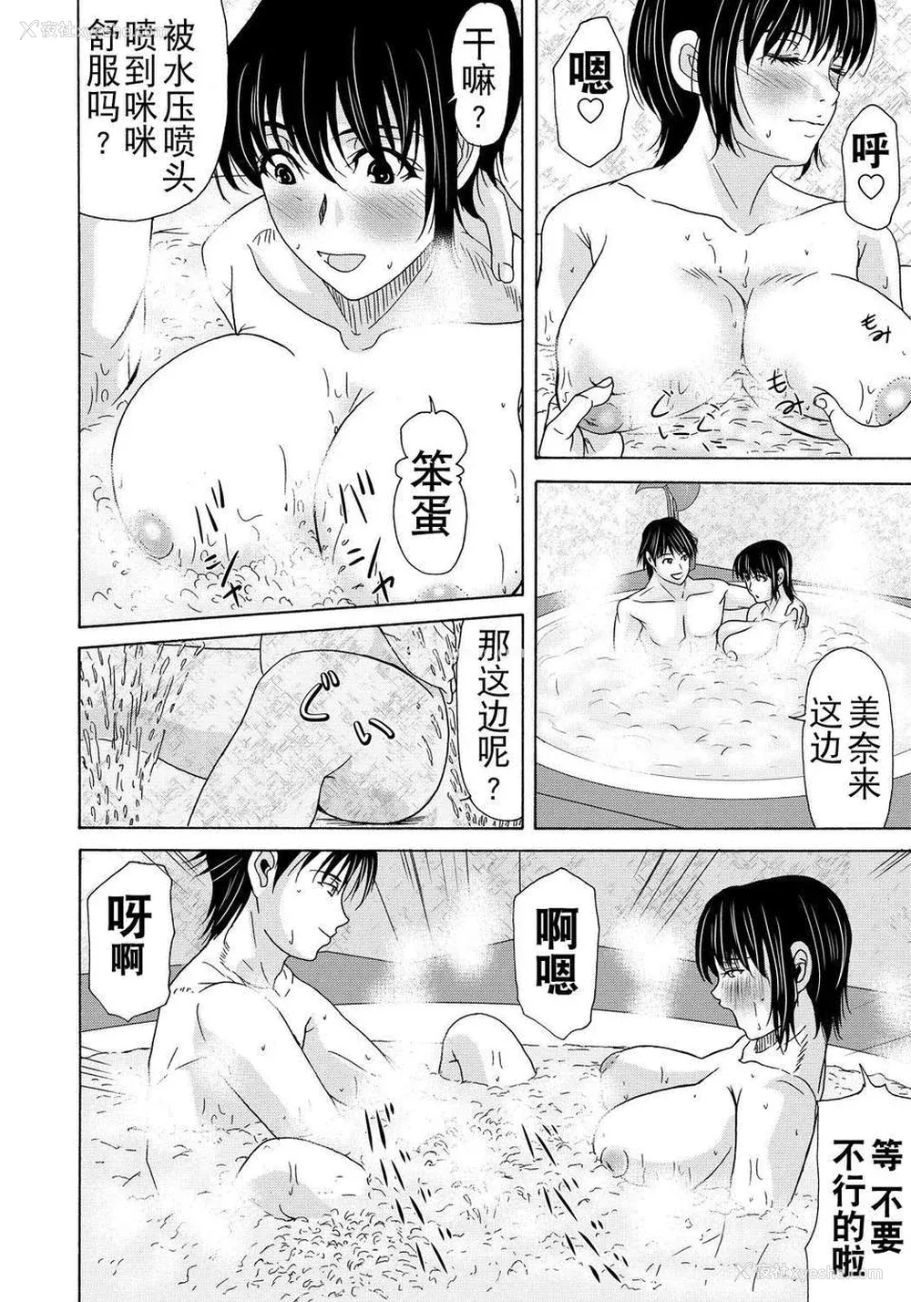 146P - [月之废墟汉化][横山ミチル] 母が白衣を脱ぐとき4