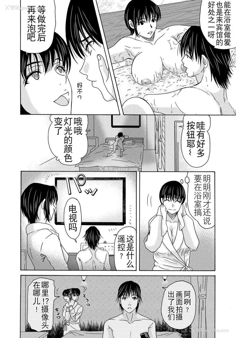 148P - [月之废墟汉化][横山ミチル] 母が白衣を脱ぐとき4