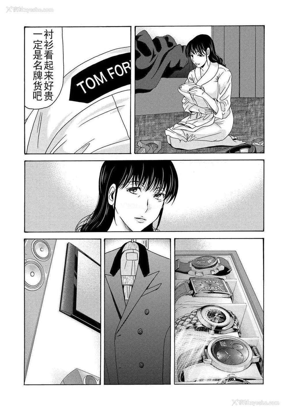 161P - [月之废墟汉化][横山ミチル] 母が白衣を脱ぐとき4