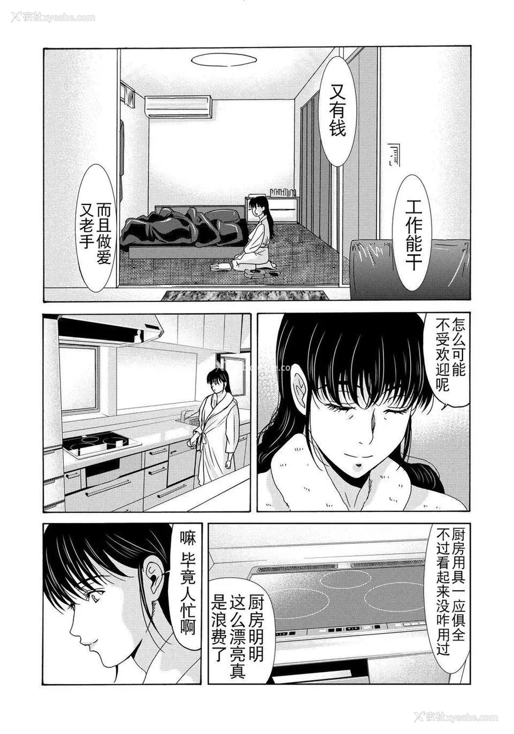 162P - [月之废墟汉化][横山ミチル] 母が白衣を脱ぐとき4