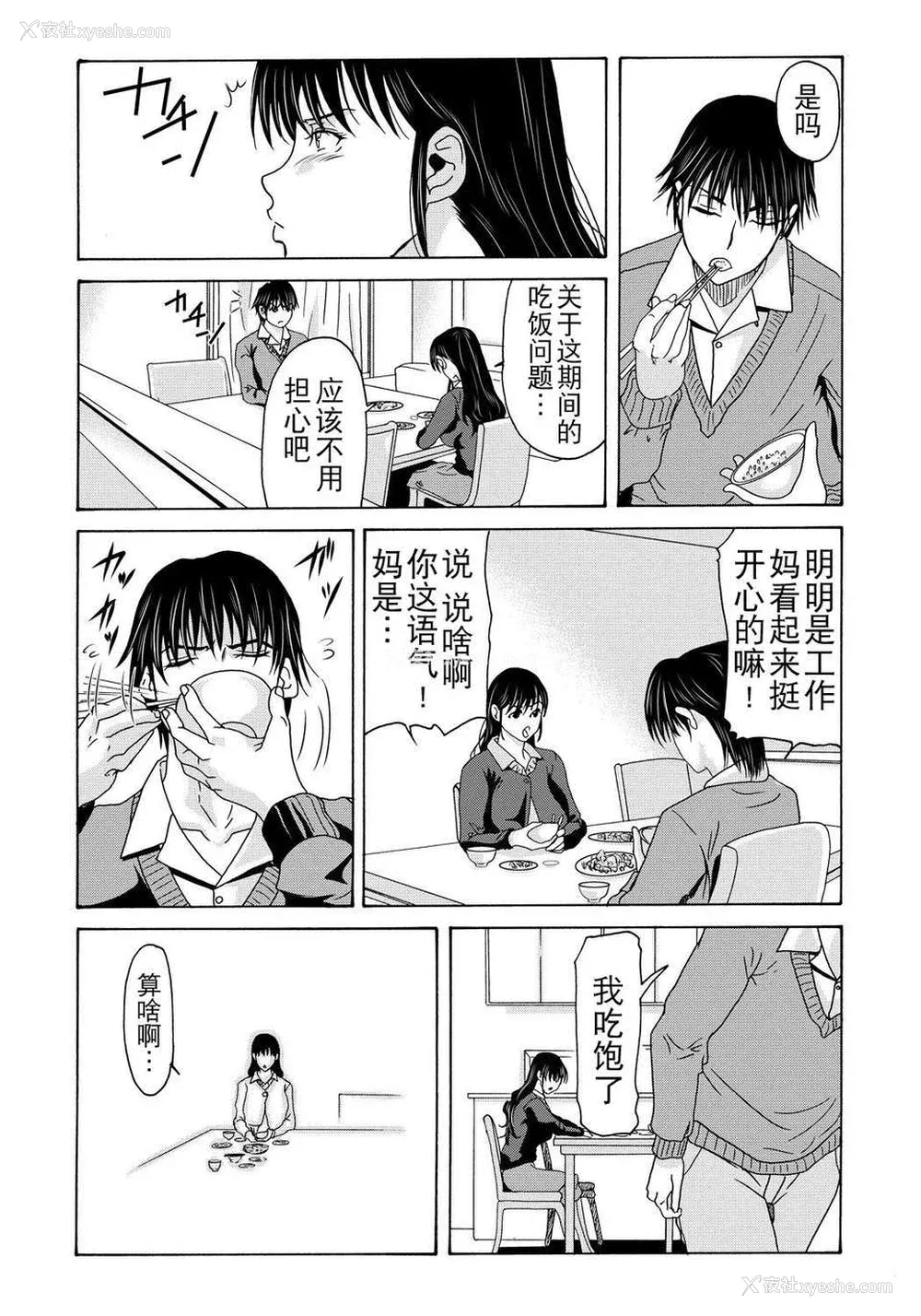 168P - [月之废墟汉化][横山ミチル] 母が白衣を脱ぐとき4