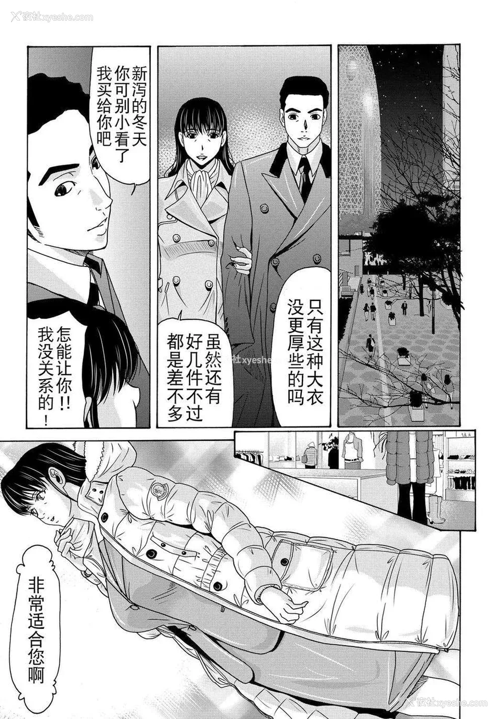 169P - [月之废墟汉化][横山ミチル] 母が白衣を脱ぐとき4
