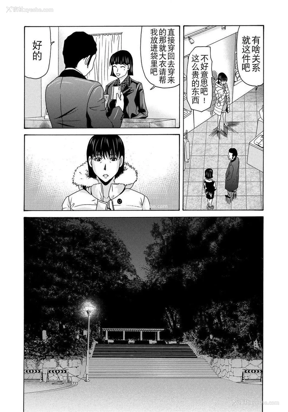 170P - [月之废墟汉化][横山ミチル] 母が白衣を脱ぐとき4