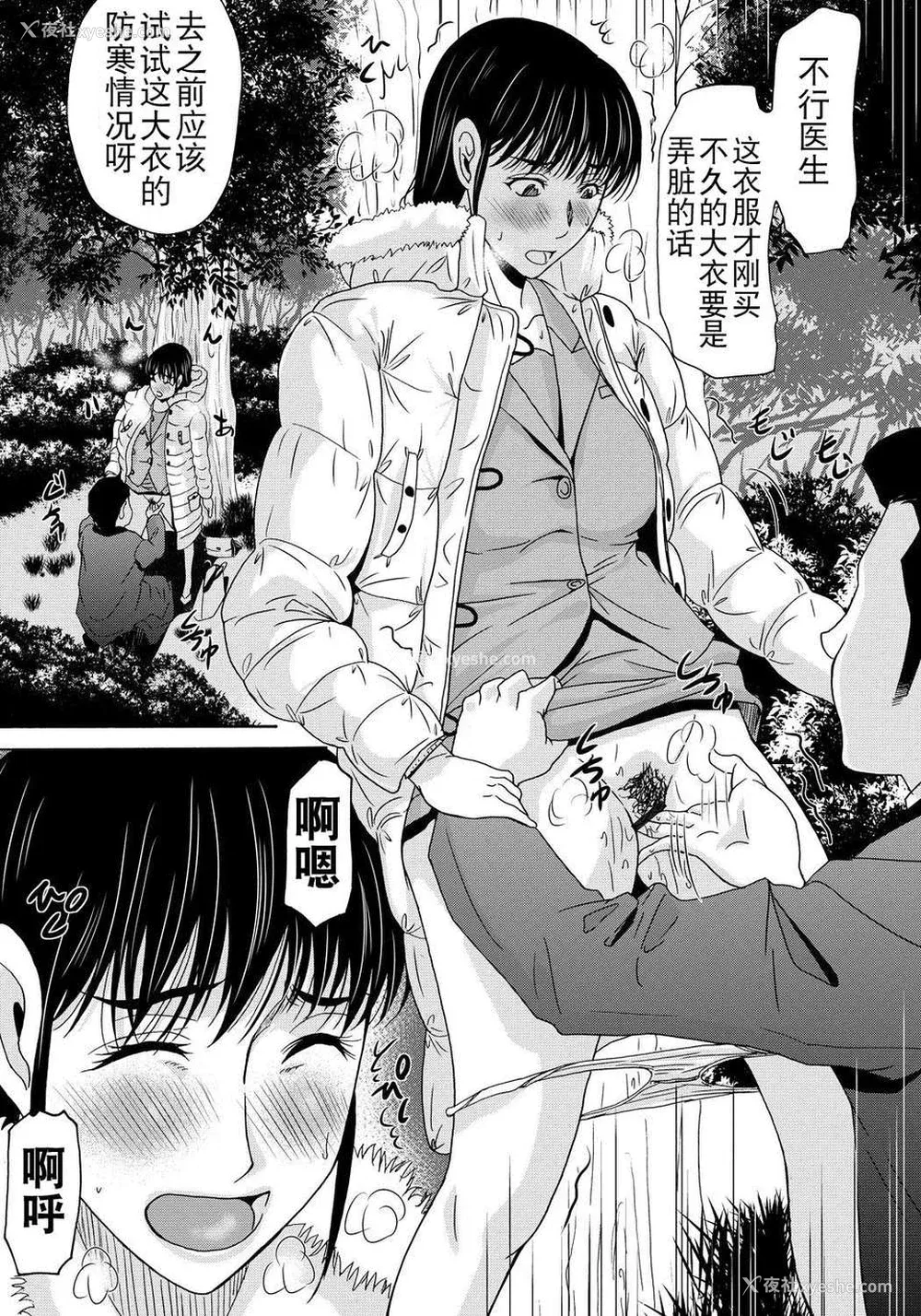 171P - [月之废墟汉化][横山ミチル] 母が白衣を脱ぐとき4
