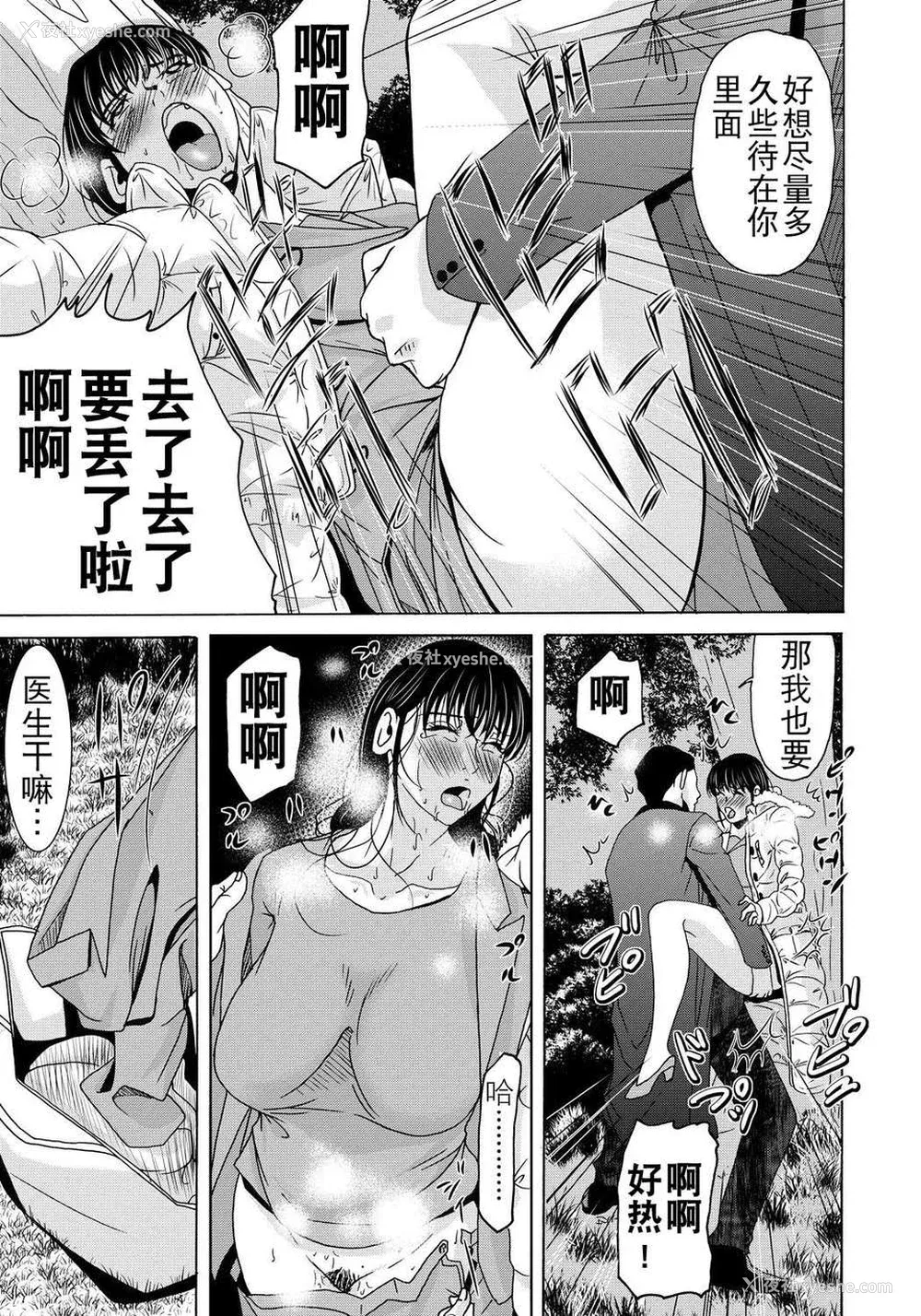 173P - [月之废墟汉化][横山ミチル] 母が白衣を脱ぐとき4
