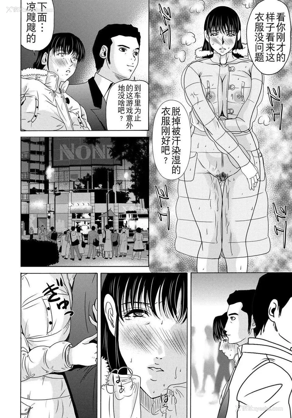 174P - [月之废墟汉化][横山ミチル] 母が白衣を脱ぐとき4