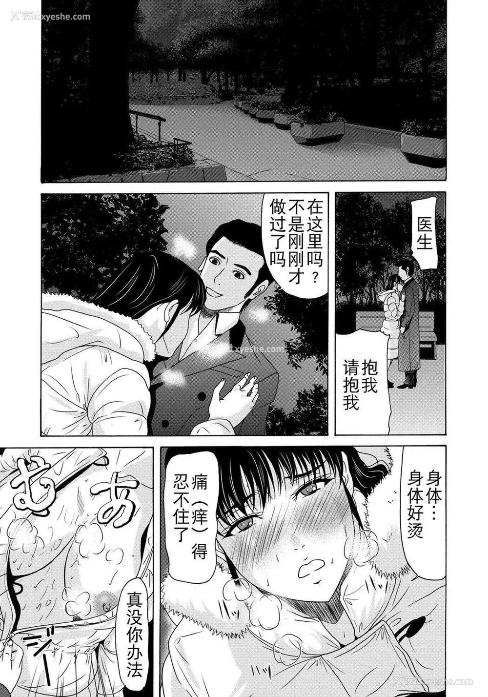 175P - [月之废墟汉化][横山ミチル] 母が白衣を脱ぐとき4