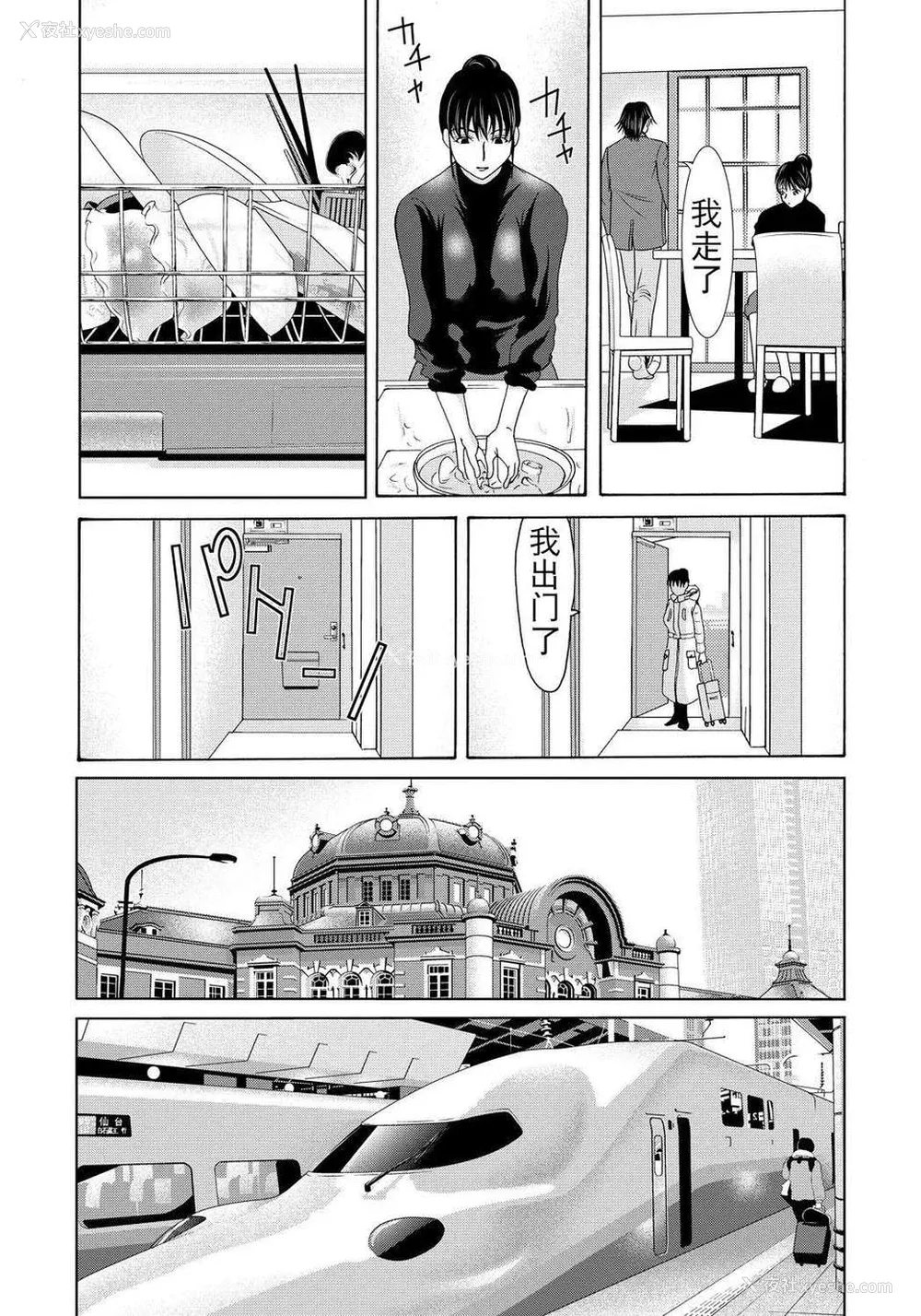 179P - [月之废墟汉化][横山ミチル] 母が白衣を脱ぐとき4